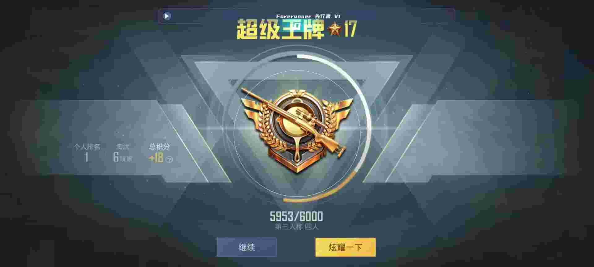 和平精英鸡腿辅助自瞄 - 和平精英辅助魔盒辅助预览图